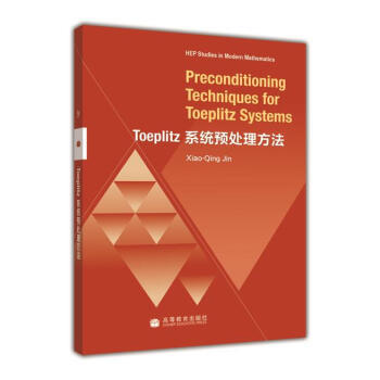 【直供】  系统预处理方法 英文版 金小庆 著 9787040295320 高等教育出版社
