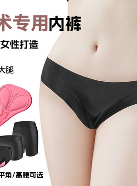 马术专用内裤女士三角硅胶垫吸湿透气速干莱卡儿童内裤马术装备