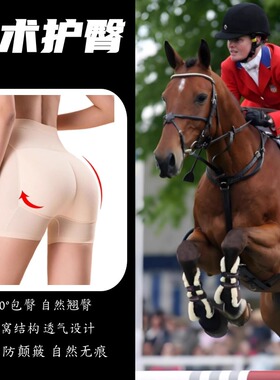 马术护臀骑马装备女初学者减震透气马术内裤骑马护具骑马屁股垫男
