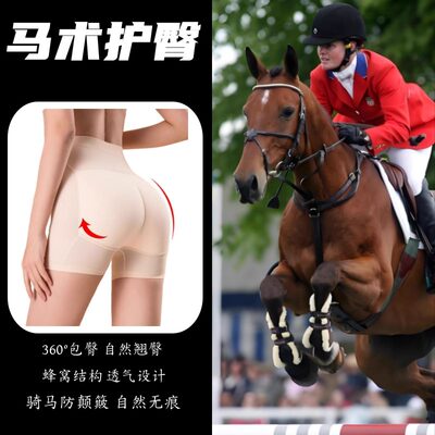 马术护臀骑马装备女初学者减震透气马术内裤骑马护具骑马屁股垫男