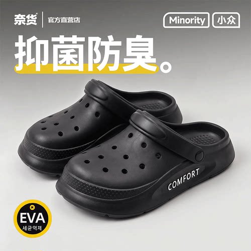 幽渊暗黑透气软底休闲包头拖