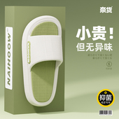 女夏季 外穿2024新款 厚底踩屎感eva防滑软时尚 奈货拖鞋 宿舍凉拖鞋