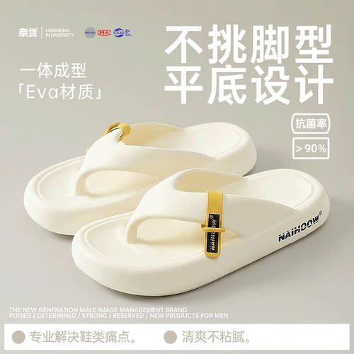 奈货防滑软底外穿人字拖