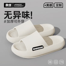 奈货情侣拖鞋家居一对高颜值室内浴室防滑静音厚底耐磨凉拖鞋男女