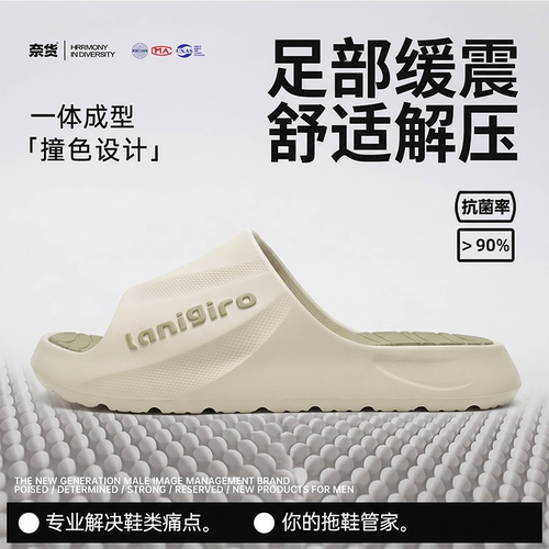 简约绿色拼色足部减震一字拖