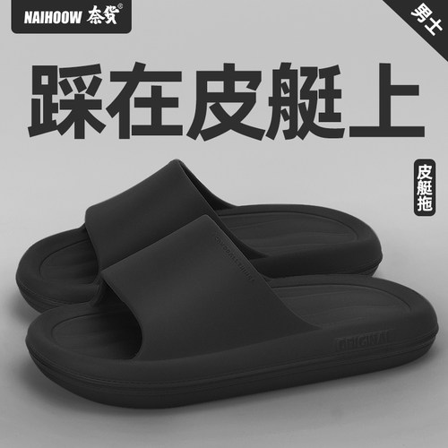 室内男高级感情侣拖鞋