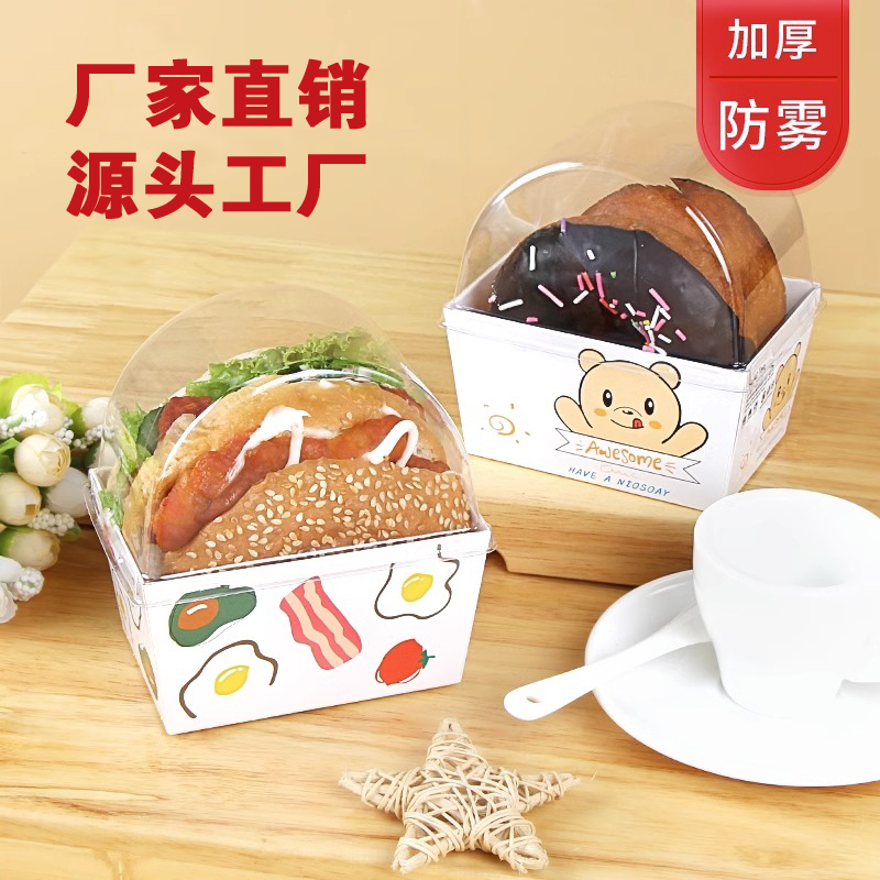 三明治包装盒甜甜圈肉松小贝泡芙蛋糕毛巾卷盒瑞士卷汉堡打包盒子