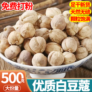 正宗广西精选白豆蔻中药材丁香批发白扣香辛商用家用批发卤炖炒料