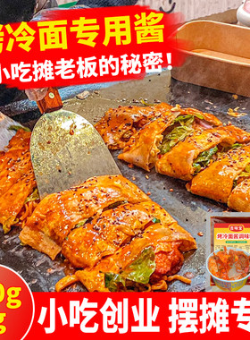 烤冷面酱酱甜辣味鸡蛋灌饼手抓饼