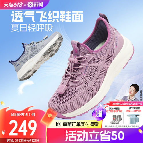 舒悦时尚圆头时尚休闲鞋