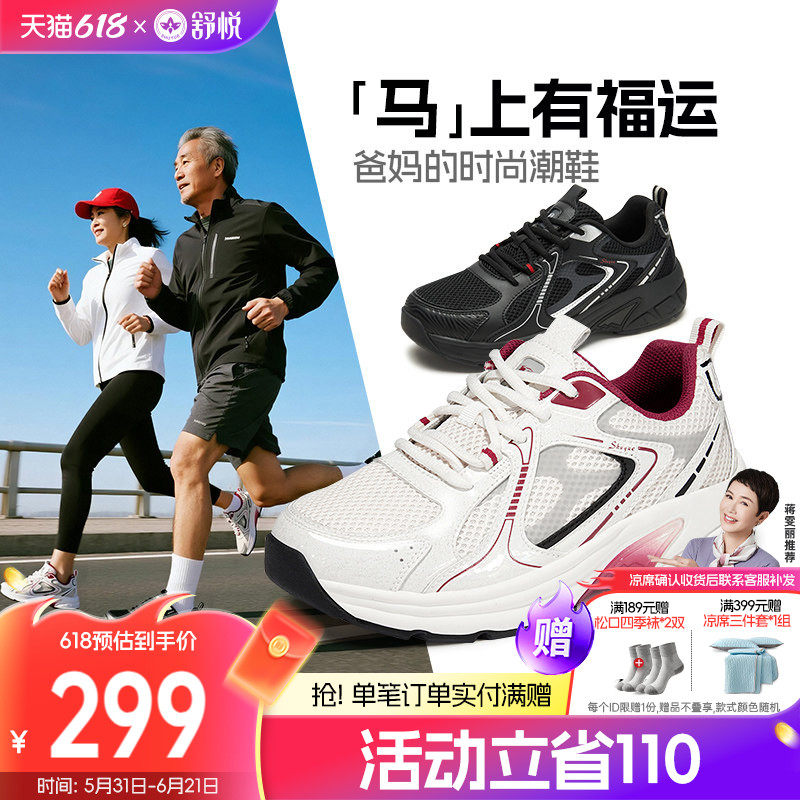 舒悦老人鞋官方旗舰店官网爸爸妈妈中老年运动健步鞋春秋款户外女