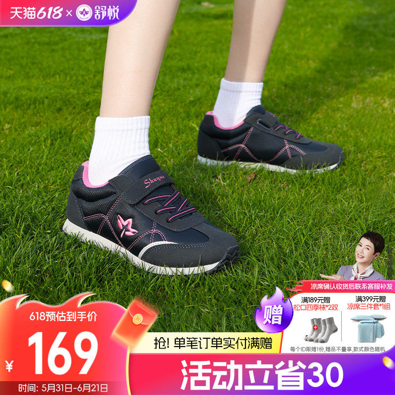 舒悦老人鞋旗舰店老年鞋女妈妈春秋款舒适防滑软底健步运动鞋爸爸