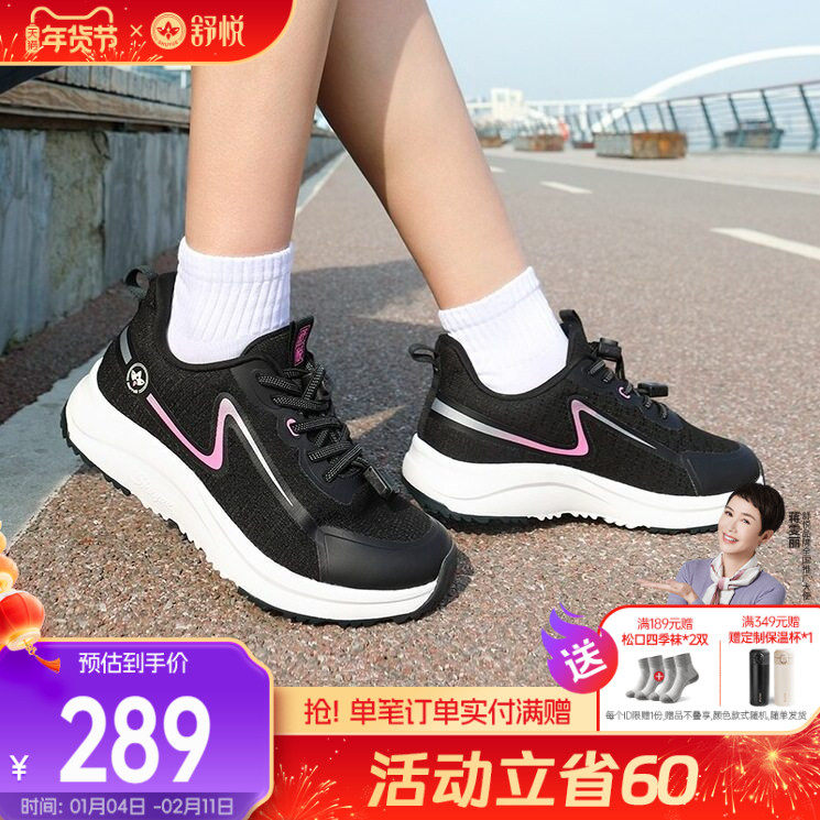 舒悦官方旗舰店老人鞋防滑妈妈鞋防水老年鞋春秋款女运动时尚旅游,女鞋,时尚休闲鞋,淘宝优惠券,粉丝福利购,淘宝优惠卷