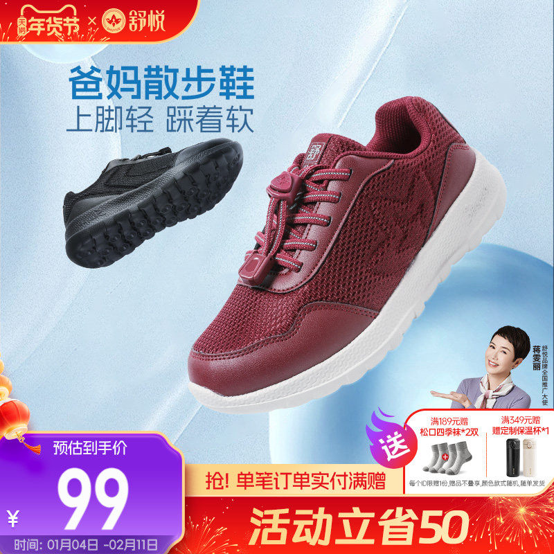 舒悦老人鞋一脚蹬老年鞋女春秋款妈妈防滑官方旗舰店健步鞋35码,女鞋,时尚休闲鞋,淘宝优惠券,粉丝福利购,淘宝优惠卷