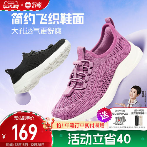 舒悦老人鞋时尚休闲轻便防滑软底