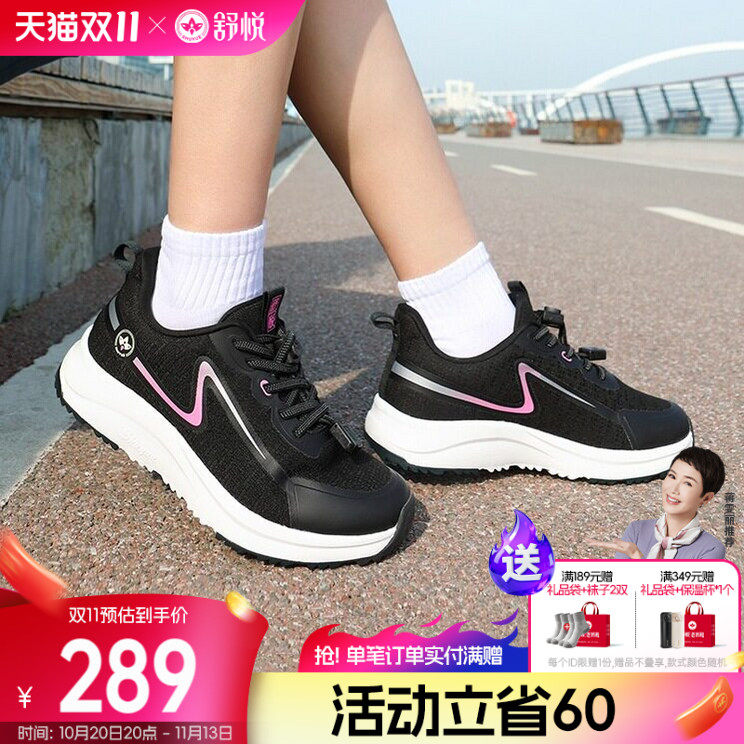 舒悦官方旗舰店老人鞋防滑妈妈鞋防水老年鞋春秋款女运动时尚旅游
