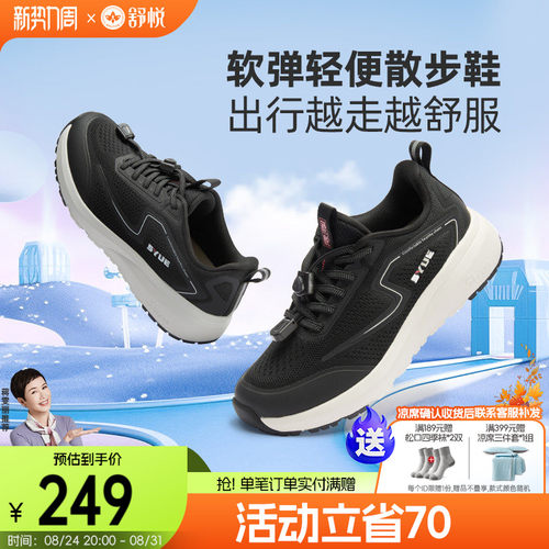 舒悦老人鞋春秋软弹轻便轻量科技