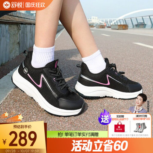 舒悦老人鞋圆头时尚健步鞋防水