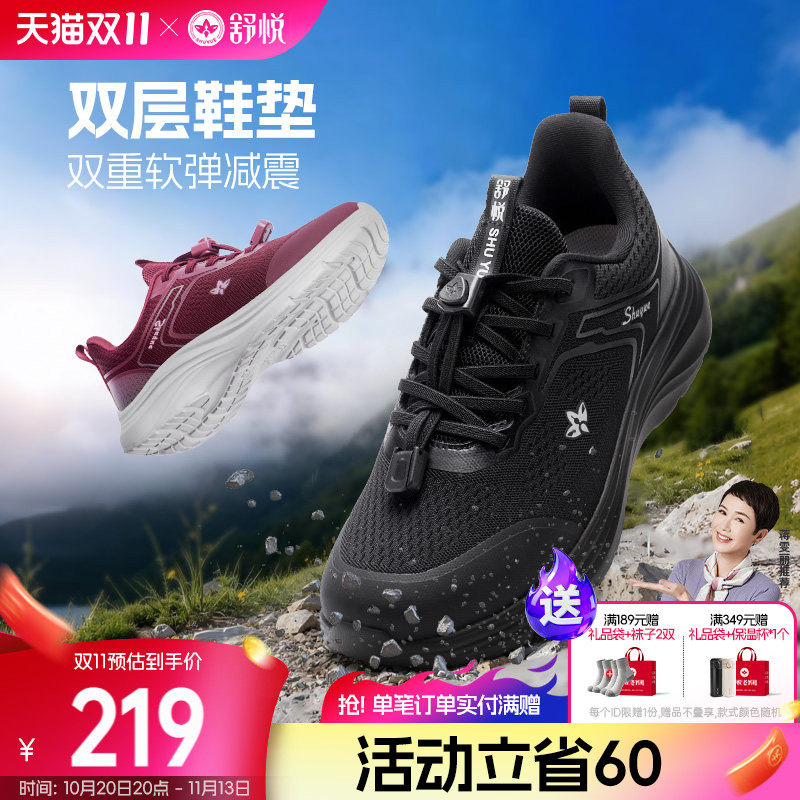 舒悦老人鞋官方旗舰店官网防滑男爸爸鞋中老年健步鞋2026秋季新品