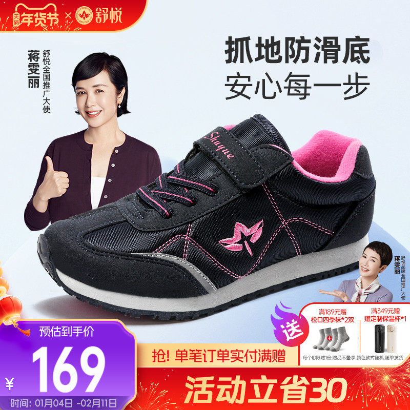舒悦老人鞋官方旗舰店官网春秋款女健步休闲鞋中老年妈妈防滑软底,女鞋,健步鞋,淘宝优惠券,粉丝福利购,淘宝优惠卷