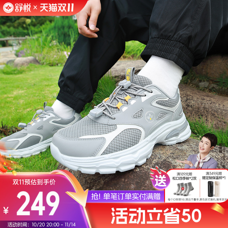 舒悦健步鞋轻量科技双层缓震