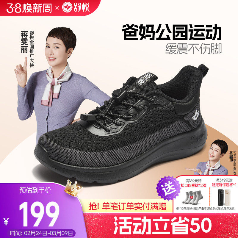 舒悦老人鞋男防滑软底轻便中老年爸爸鞋春季休闲散步运动健步耐磨