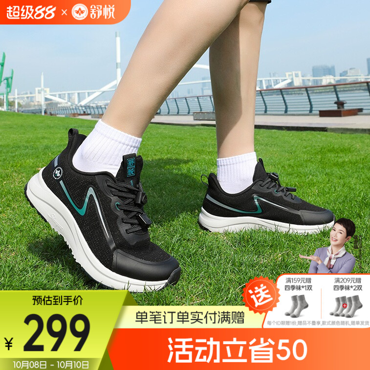 舒悦老人鞋春秋款圆头防水旅游