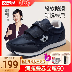 舒悦老人鞋男春秋棉鞋防滑软底中老年健步鞋运动鞋官方旗舰店官网