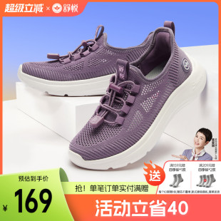 夏季 子老年舒适运动鞋 透气轻便 女防滑软底一脚蹬妈妈鞋 舒悦老人鞋