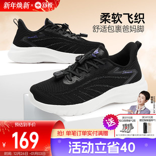 爸爸健步 中老年舒适不累脚运动正品 舒悦老人鞋 官方旗舰店女妈妈鞋