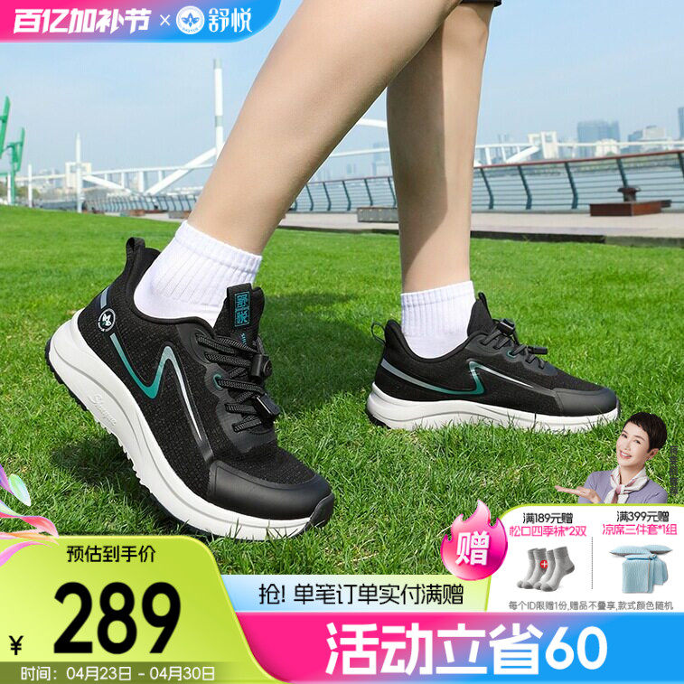 舒悦官方旗舰店软底老人鞋防滑爸爸鞋防水老年鞋春秋款男运动旅游