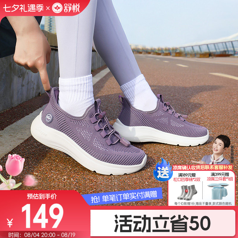 舒悦老人鞋夏季轻盈舒适
