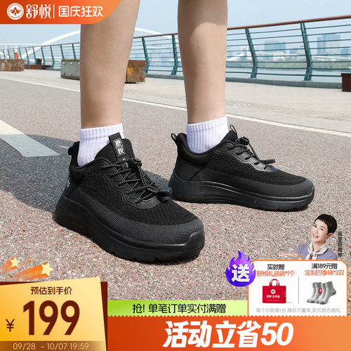 舒悦圆头章鱼吸盘底防滑不易摔