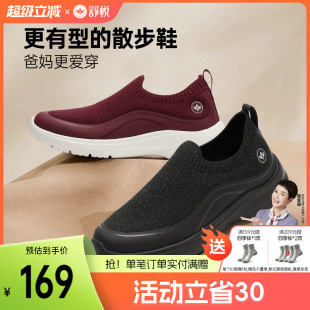 舒悦老人鞋 春秋男女 官方旗舰店官网防滑软底爸爸妈妈中老年健步鞋