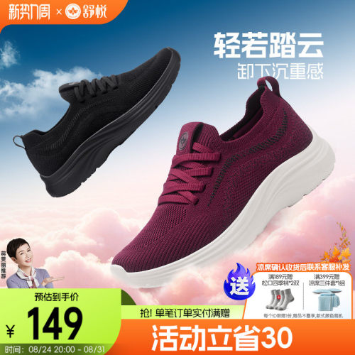 舒悦平跟圆头简约时尚轻舒休闲鞋