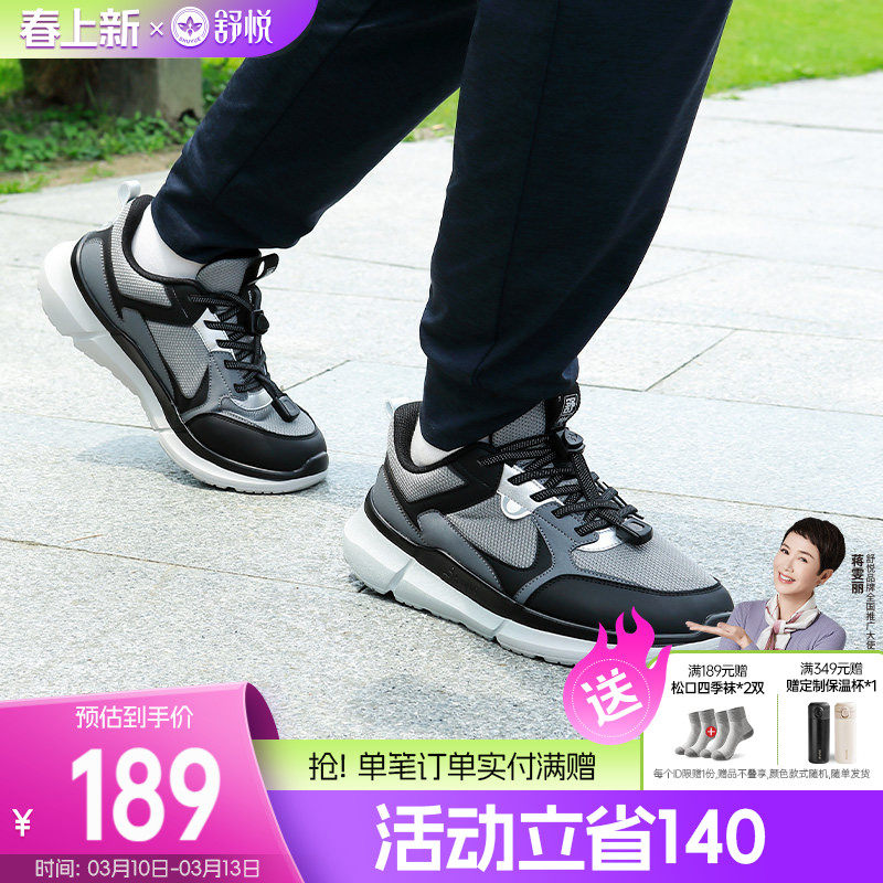 舒悦老人健步鞋男爸爸鞋中老年舒适运动防滑软底散步旅游秋季新品