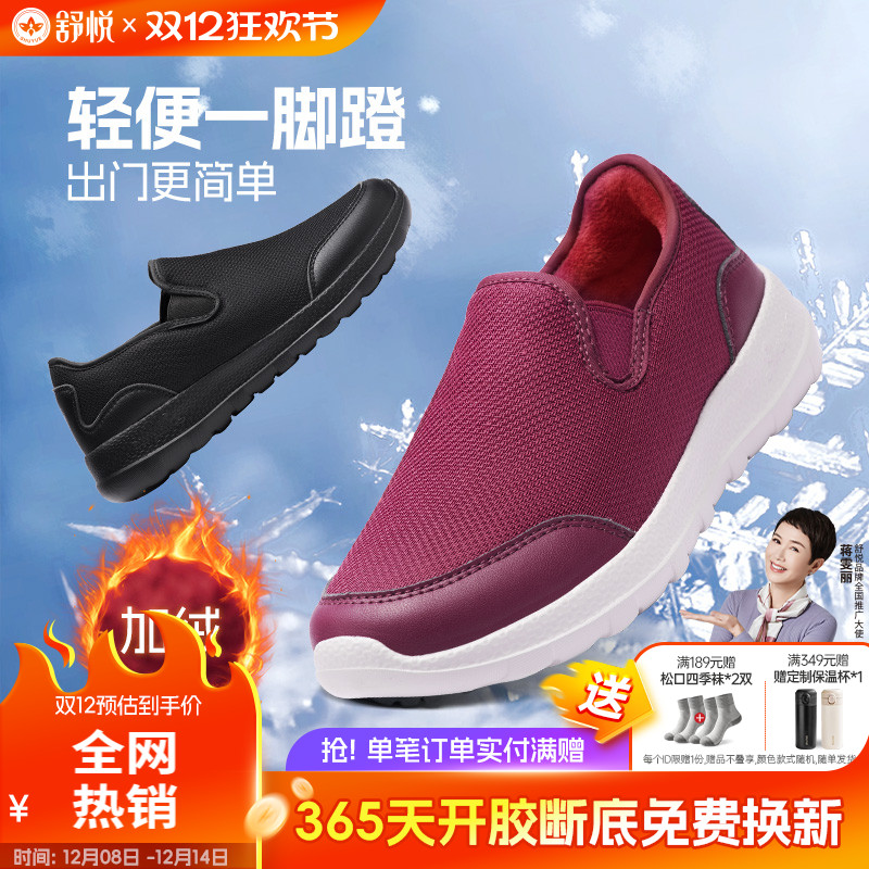 轻盈舒适简约保暖散步鞋