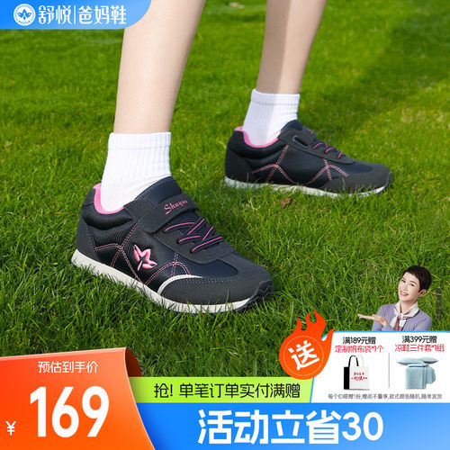 舒悦老人鞋春秋款休闲健步鞋