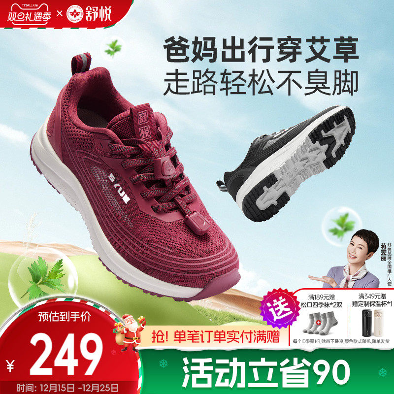 舒悦老人鞋春秋款时尚休闲