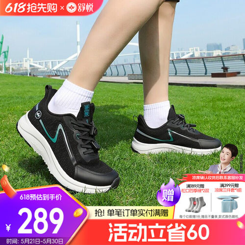 舒悦老人鞋春秋款圆头防水旅游