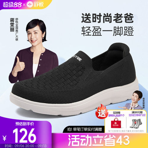 舒悦老人鞋春夏轻软舒适