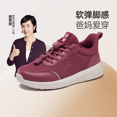 舒悦老人鞋圆头时尚休闲鞋