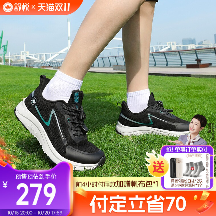 舒悦官方旗舰店软底老人鞋防滑爸爸鞋防水老年鞋春秋款男运动旅游