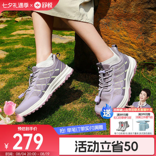 舒悦老人鞋健步鞋双层缓震