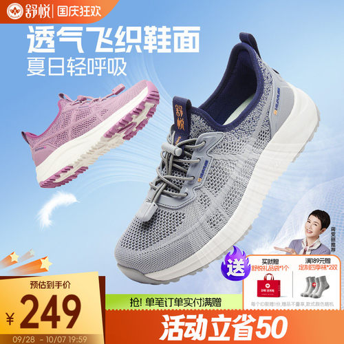 舒悦夏季清凉时尚椰子鞋