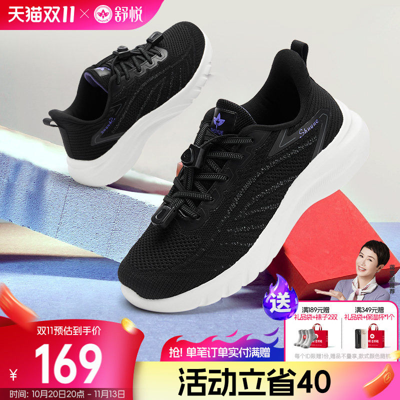 舒悦老人鞋女防滑软底春秋款新品中老年健步鞋妈妈运动爸爸鞋父亲