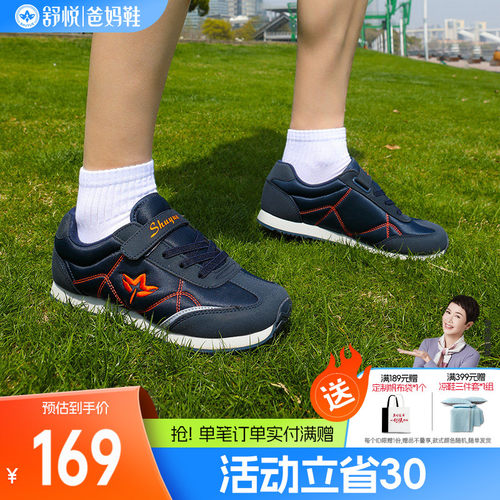 舒悦老人鞋春秋款休闲健步鞋