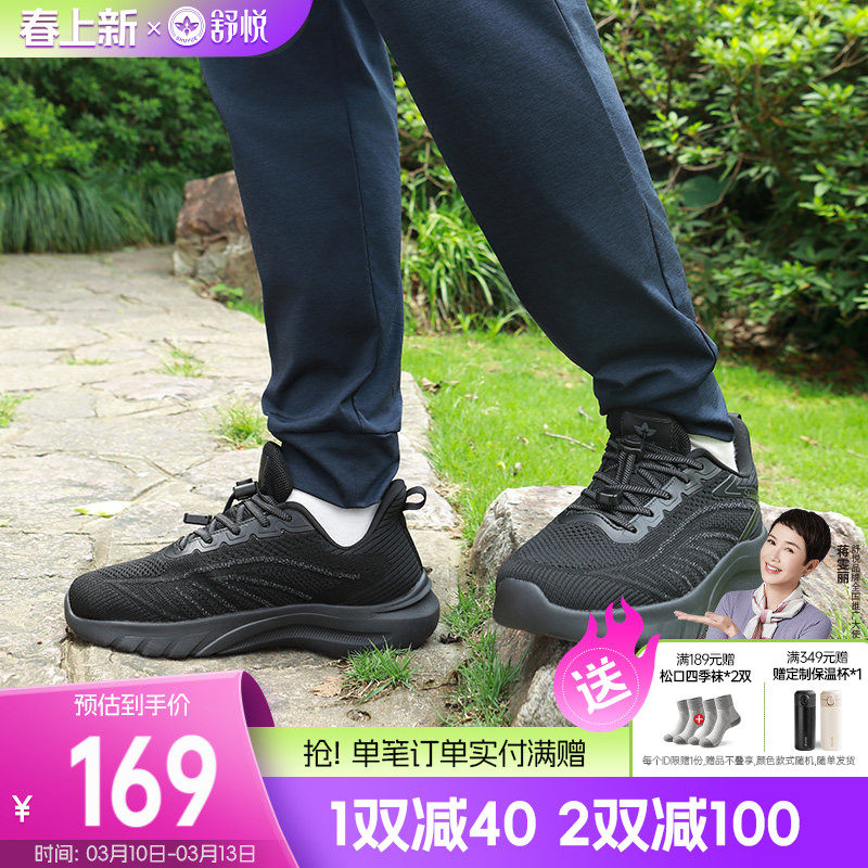舒悦老人健步鞋男爸爸鞋中老年舒适运动防滑软底女士妈妈春秋正品