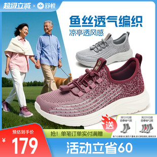 中老年舒适不累脚健步鞋 舒悦老人鞋 透气闰月妈妈鞋 女款 一脚蹬夏季