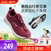 子女妈妈健步春秋时尚 舒悦老人鞋 女防滑软底中老年鞋 运动休闲艾草